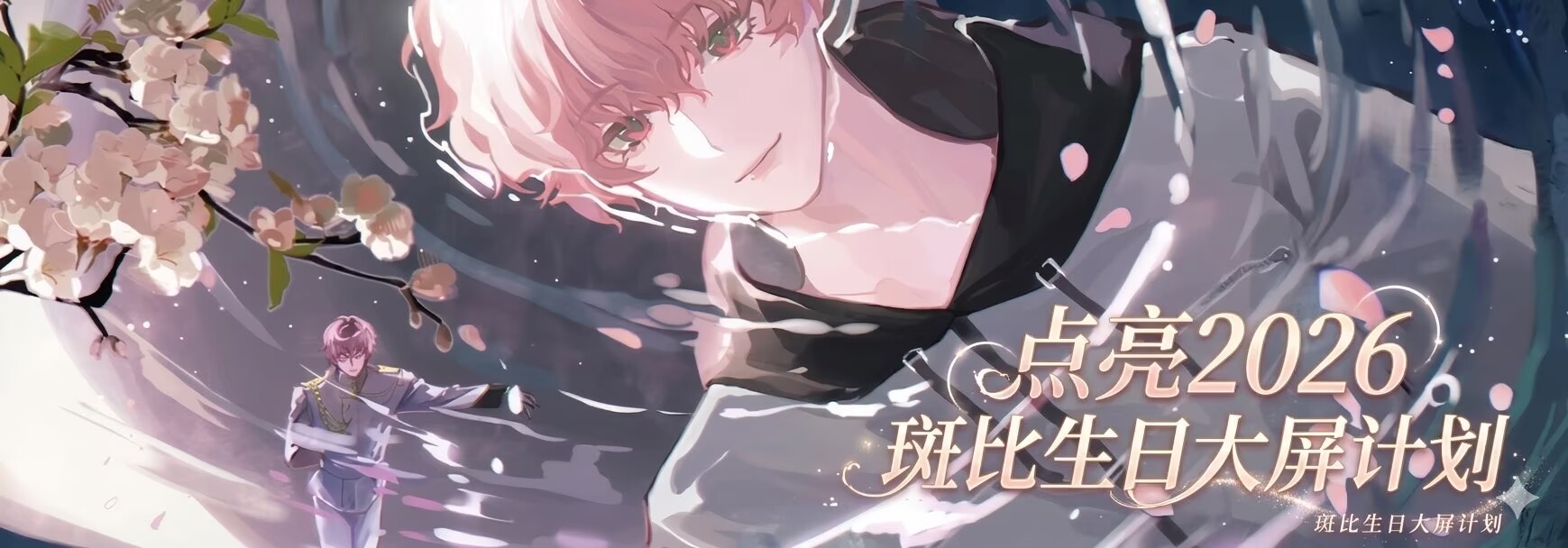 点击进入大屏任务中心